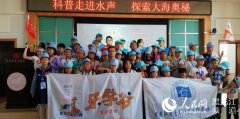 黑龍江慶“六一”兒童節科普海洋夢親子活動激發青少年科技夢想