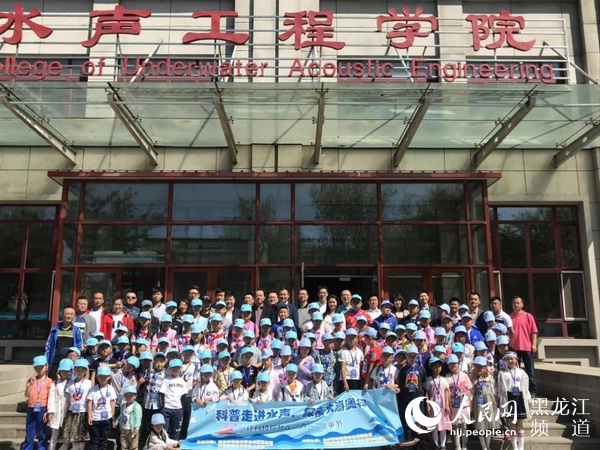 黑龍江慶“六一”兒童節科普海洋夢親子活動激發青少年科技夢想