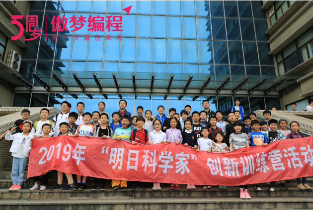 在这些活动中，傲梦编程学员获得了与行业专家学者接触和交流的宝贵机会，并在顶尖计算机专业学府感受了浓厚的学风，呼吸来自时代前沿的科技气息，触摸人工智能时代的脉搏，创新精神和科学素养更加深深植根于内心。这也是傲梦编程 “中国创新型素质教育引领者”这一品牌定位的践行。