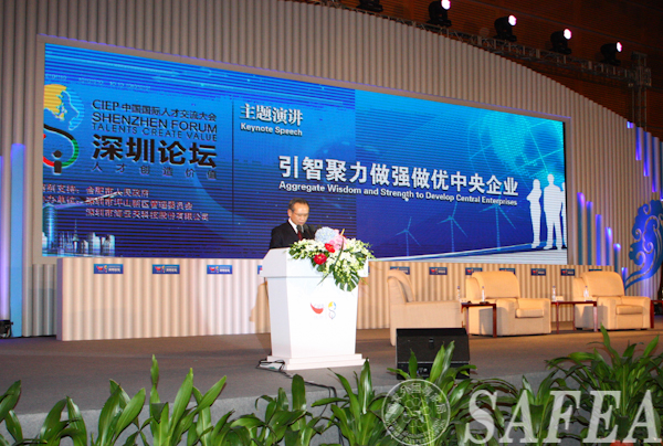  第11届中国国际人才交流大会 深圳论坛精彩纷呈(组图)