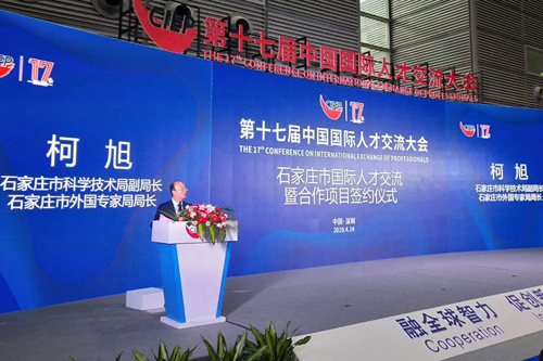 市科技局组团参展第十七届中国国际人才交流大