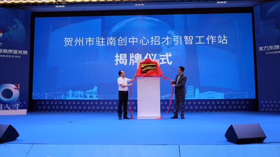 广西贺州举行2019年国家特聘专家创新创业交流会