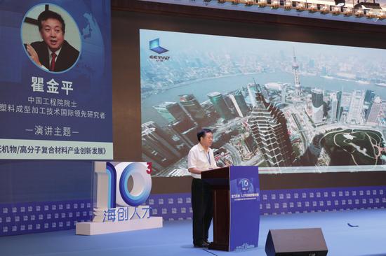中国工程院院士瞿金平做《无机物/高分子复合材料产业创新发展》主题演讲 摄影/朱小清