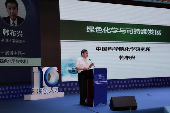 中国科学院院士韩布兴做《绿色化学与可持续发展》主推演讲 摄影/朱小清