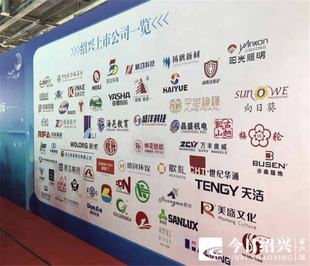 “活力绍兴 智引全球”！绍兴•杭州同城化科技人才交流会今天上午举行