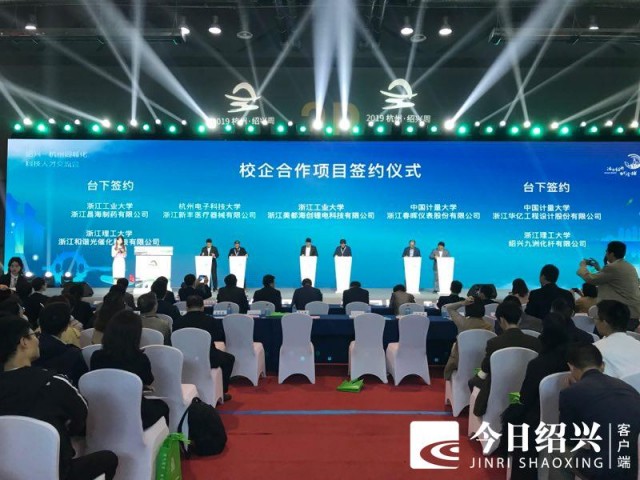 “活力绍兴 智引全球”！绍兴•杭州同城化科技人才交流会今天上午举行
