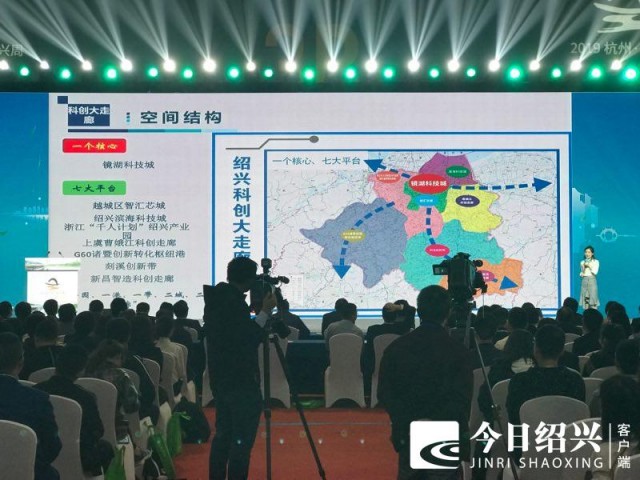“活力绍兴 智引全球”！绍兴•杭州同城化科技人才交流会今天上午举行