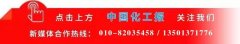 【二硝行业调研报告·政策篇】连续硝化工艺推广
