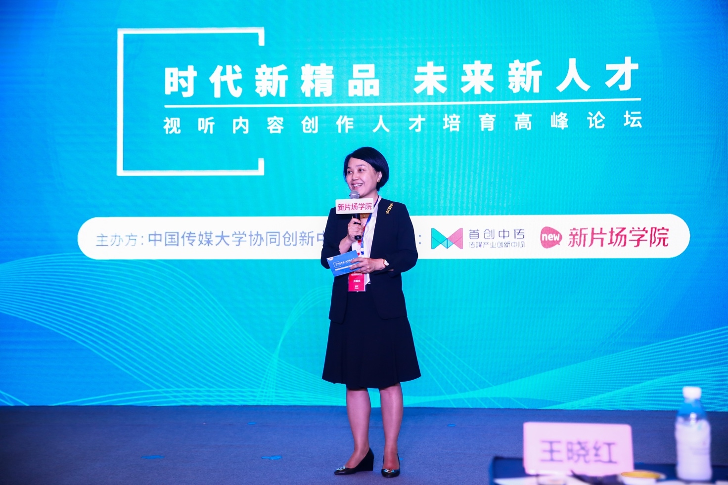 2019中国网络视听大会内容创作者培育论坛：时代新精品，未来新人才