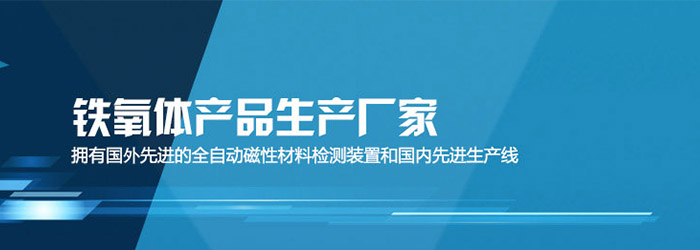 高州电源线磁环哪家好_科富电子科技