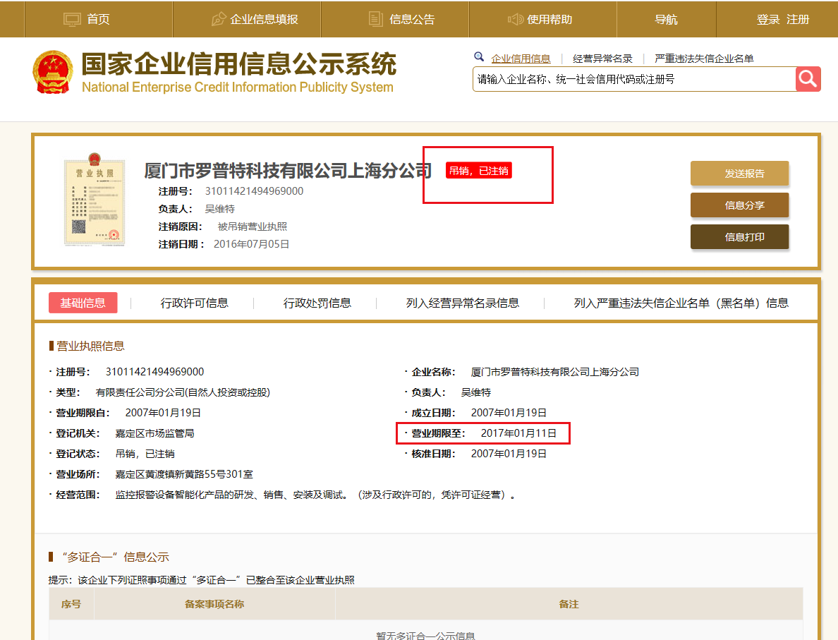 安控科技涉嫌隐匿关联交易：客户、供应商与上市公司的复杂关系堪比娱乐圈