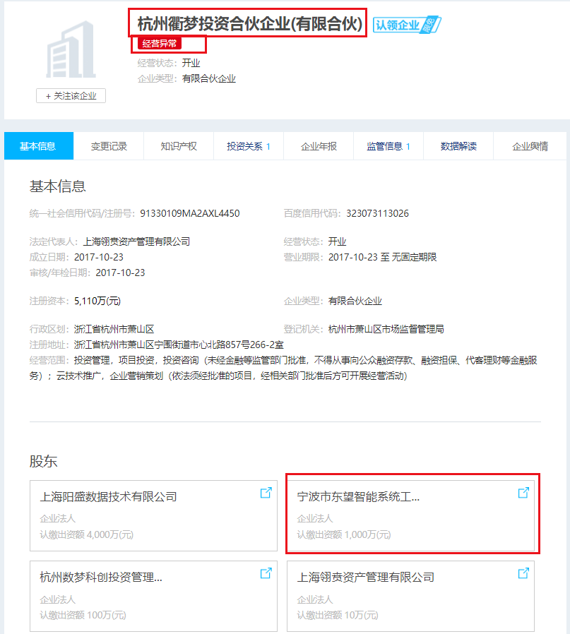 安控科技涉嫌隐匿关联交易：客户、供应商与上市公司的复杂关系堪比娱乐圈