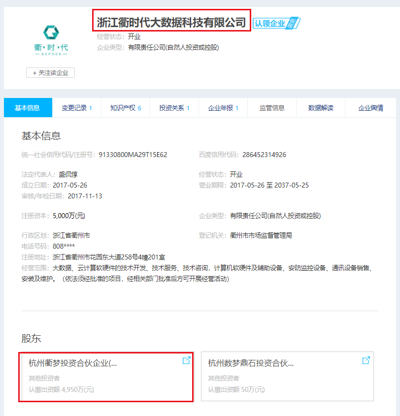 安控科技涉嫌隐匿关联交易：客户、供应商与上市公司的复杂关系堪比娱乐圈