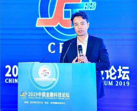2019中国金融科技论坛举办 萨摩耶金服科技赋能创