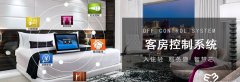 西安智能酒店行业研究报告