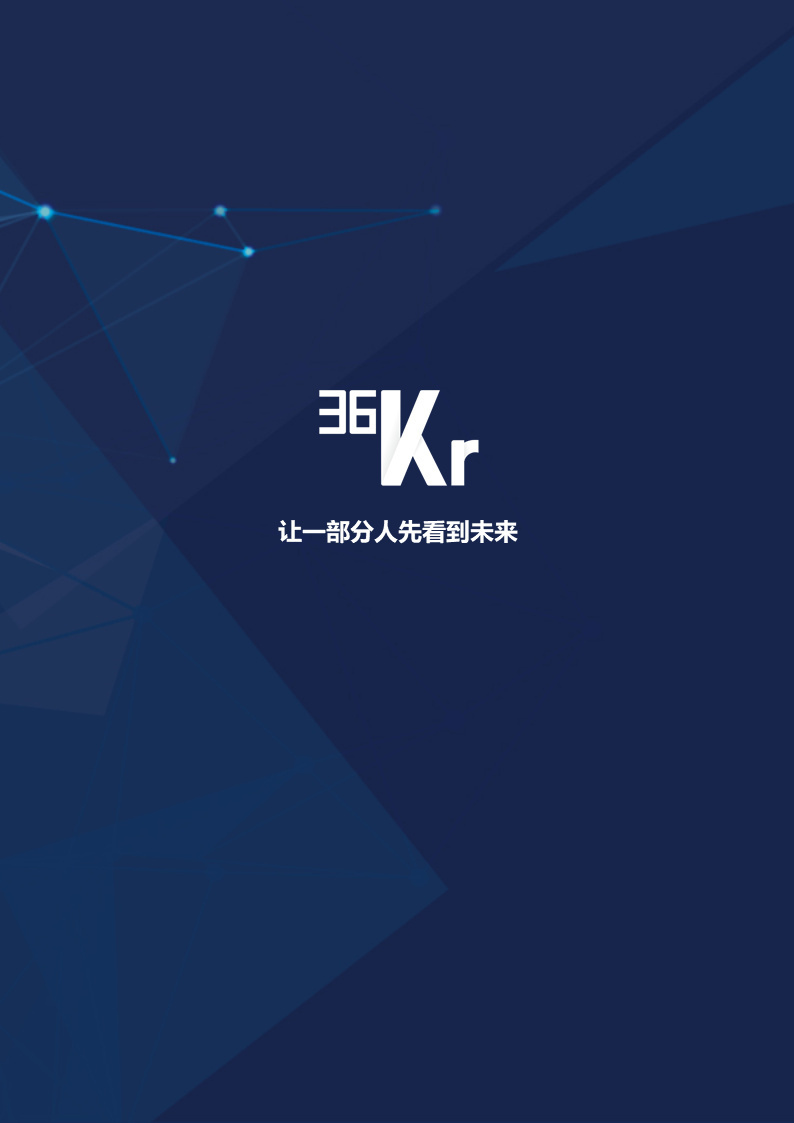 海外直播行业研究报告