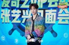 张艺兴首次个人巡演7月开唱，希望作品是粉丝的