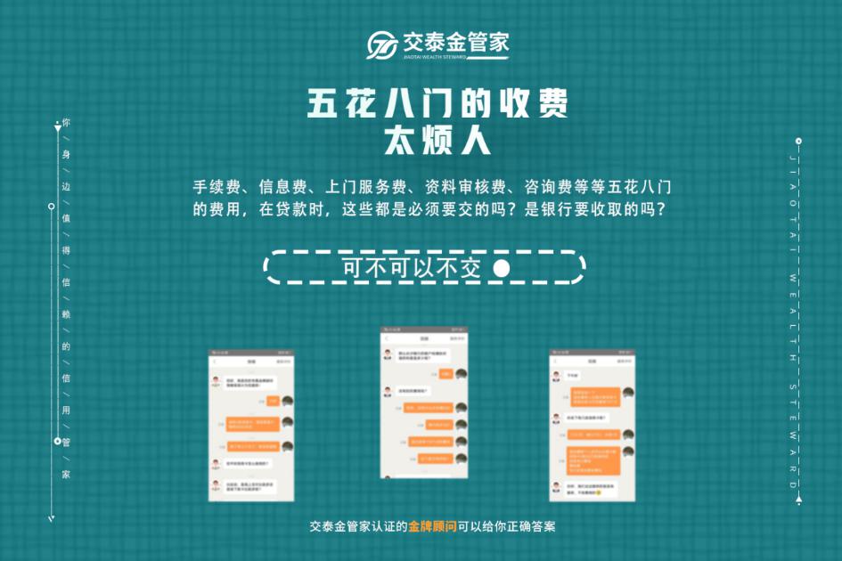 湖南交泰科技：融资之前先问问专家