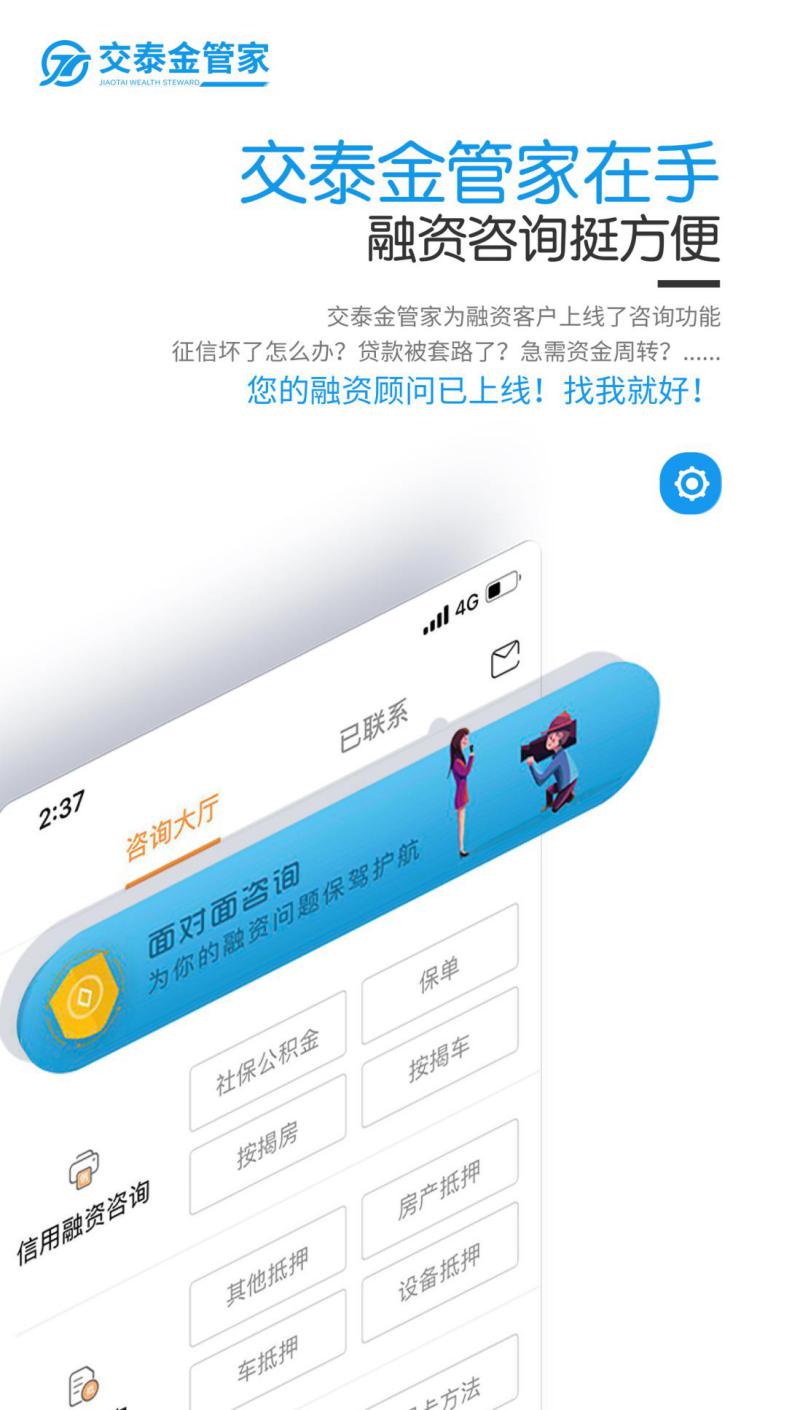 湖南交泰科技：融资之前先问问专家