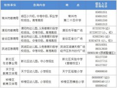 常州市教育招生政策现场咨询会28日举行