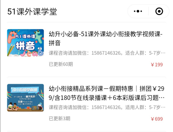 短视频与教育相遇，会擦出什么样的火花
