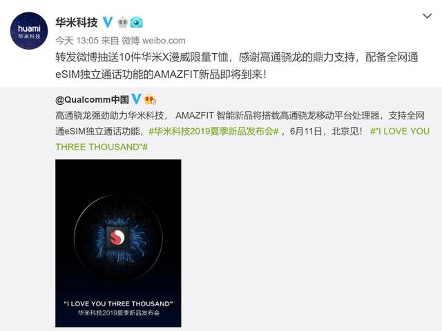 华米科技AMAZFIT邀请函被玩坏，这波漫威T恤颜值不一般 