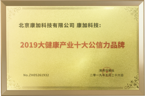 康加科技：质量和诚信是立业之本