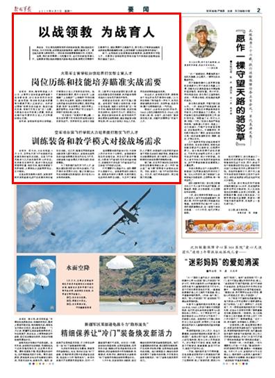 打仗型人才何来全军院校以战领教为战育人