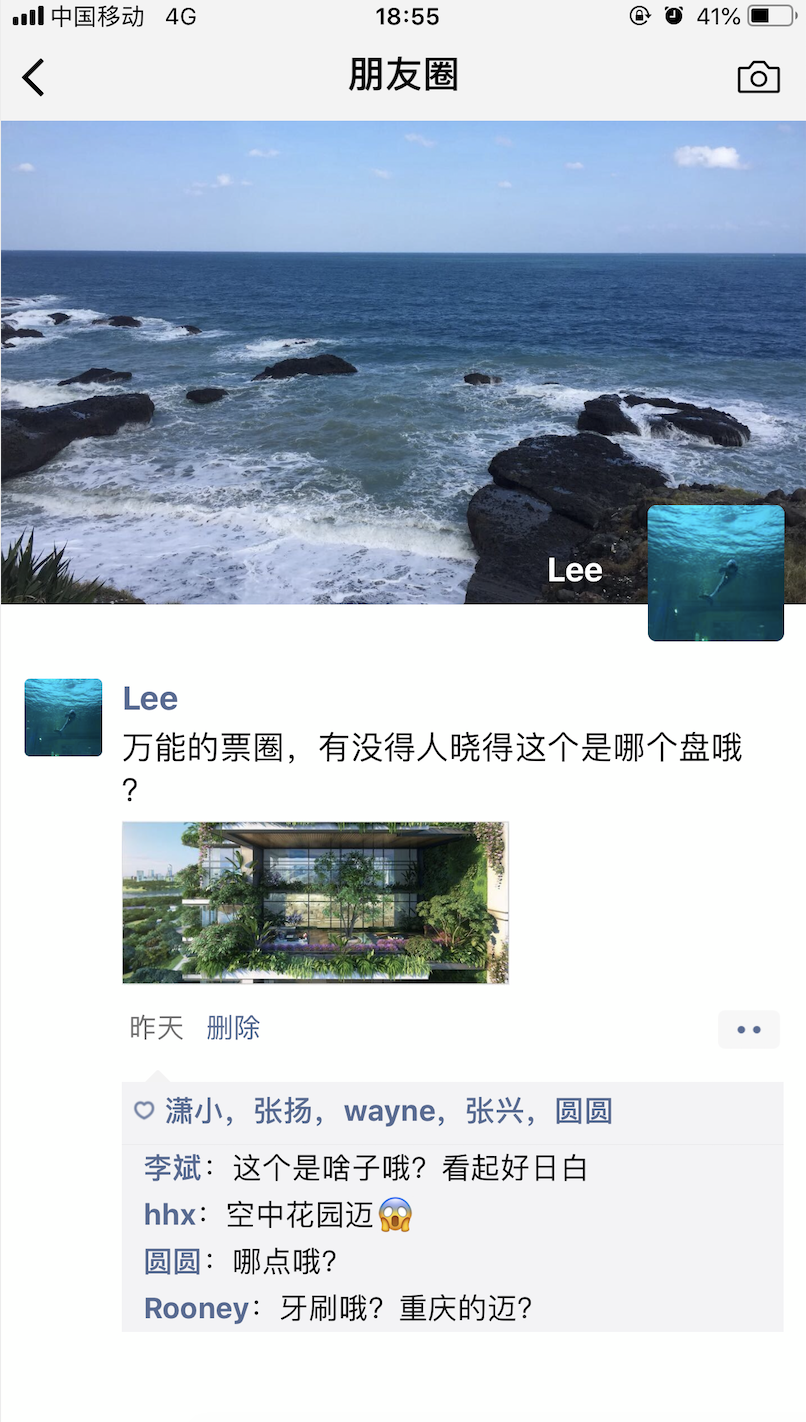 又一网红建筑亮相重庆？世界第八大奇迹？古巴比伦空中花园惊现山城！