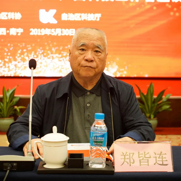 2019年“全国科技工作者日”广西科技工作者座谈会举行