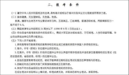 马伊琍谈小孩读艺校中专:没文化基础难以长久竞