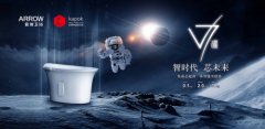 箭牌卫浴：致敬科技工作者，“智净”科技生活