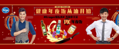 Kroger酷乐客海外旗舰店年货节来袭 健康美味新主张