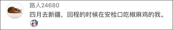 外国人带重庆泡菜被安检拦下后当场吃完？系摆