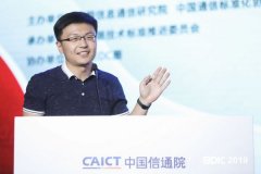 中国信通院马鹏玮：《关系型云数据库应用白皮