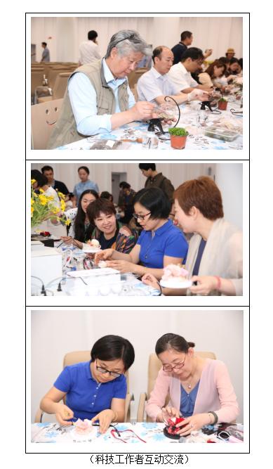 北京科学中心庆祝全国科技工作者日主题活动成