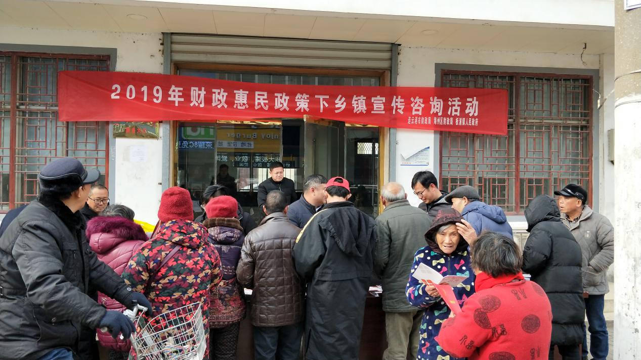 欢迎登陆连云港市财政局！