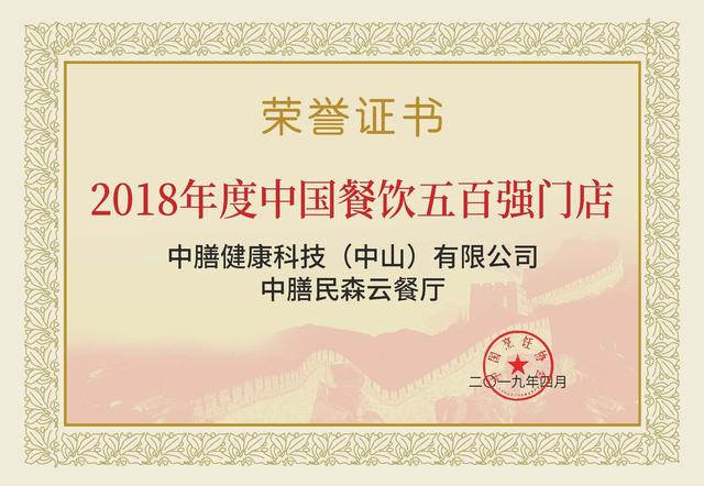 中膳中山公司厨师烹饪大赛，让你见识团餐大厨