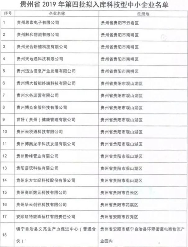 微信图片_20190603163338