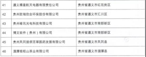 微信图片_20190603163419