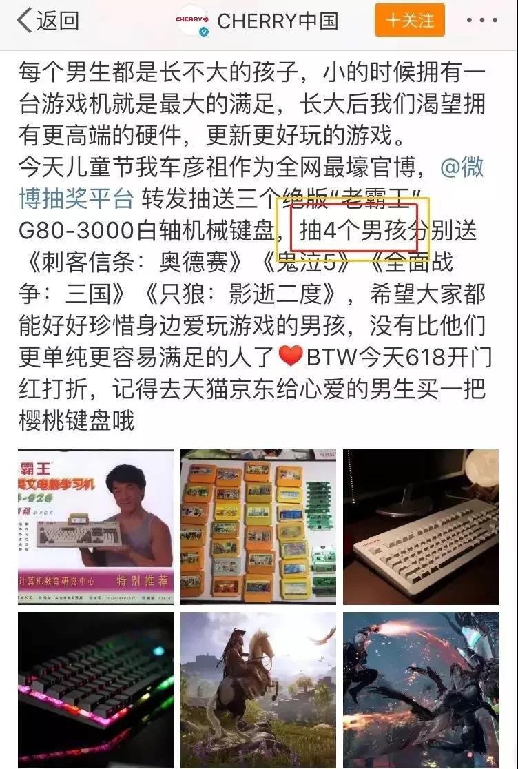 一场“键盘侠”对键盘商大战，让Cherry中国“喜