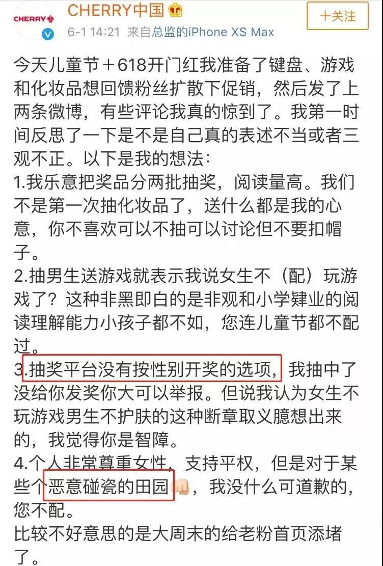 一场“键盘侠”对键盘商大战，让Cherry中国“喜