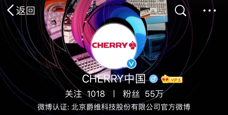 一场“键盘侠”对键盘商大战，让Cherry中国“喜