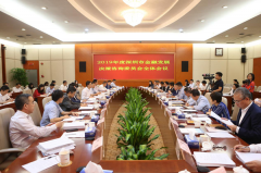 深圳市金融发展决策咨询委员会举行2019年度会议 就粤港澳大湾区发展等议题展
