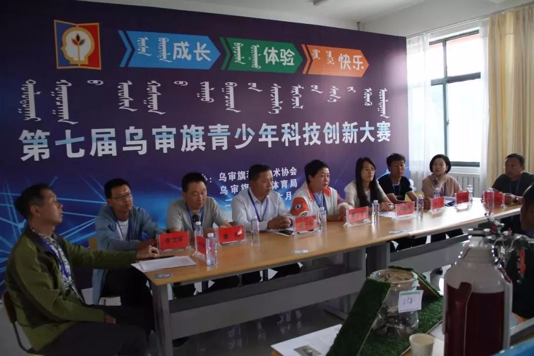 看·乌审丨乌审旗举办第七届青少年科技创新大赛