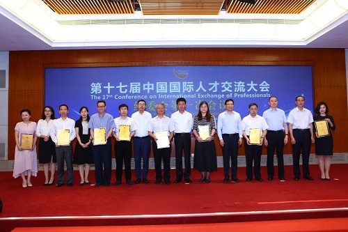 第十七届中国国际人才交流大会组委会第一次会
