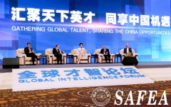 汇聚天下英才 同享中国机遇——第十五届中国国际人才交流大会全球才智论坛