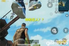 奇闻趣事 出生岛现神秘“巨人” 详解怎么玩
