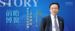 远大张跃:这个时代需要真正有实用价值的科技创