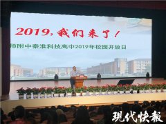江苏首家科技高中开放校园，“数学帝”葛军校
